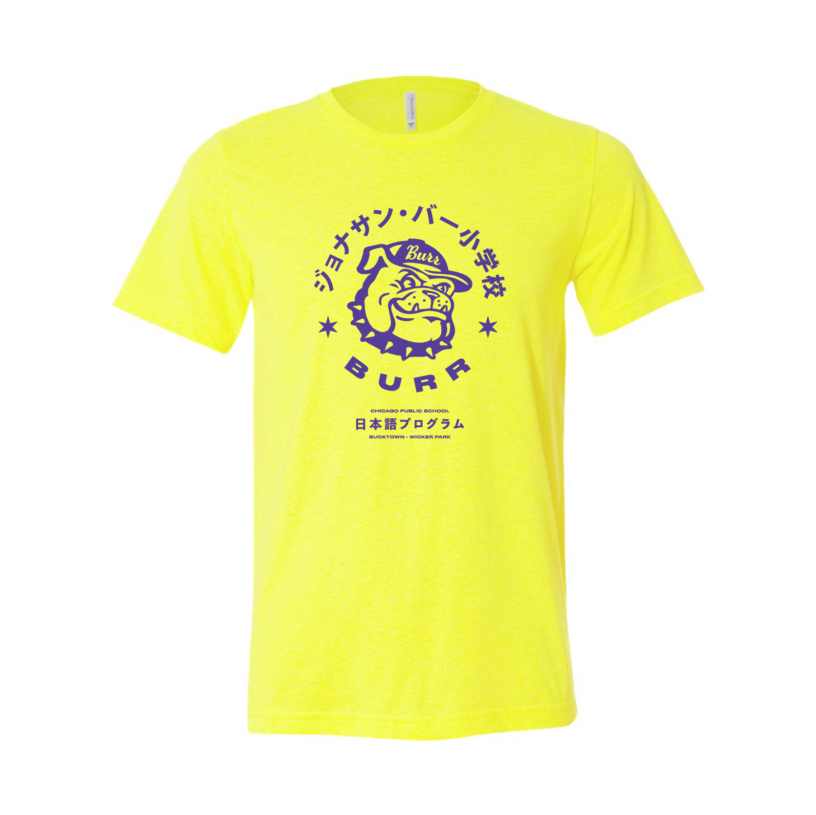 Kids Japanese "Burr Elementary" Tee