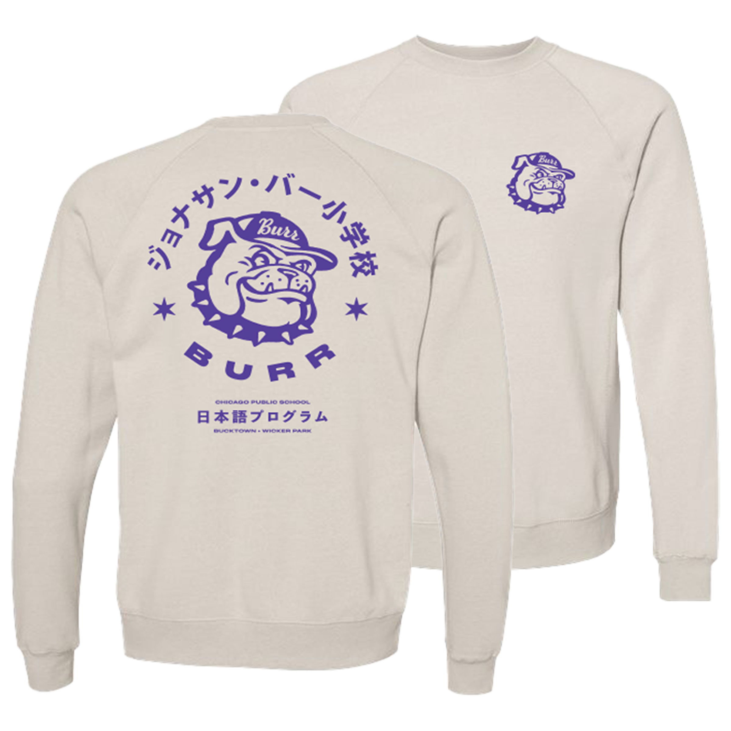 Adult Japanese "Burr Elementary" Crewneck Sweatshirt