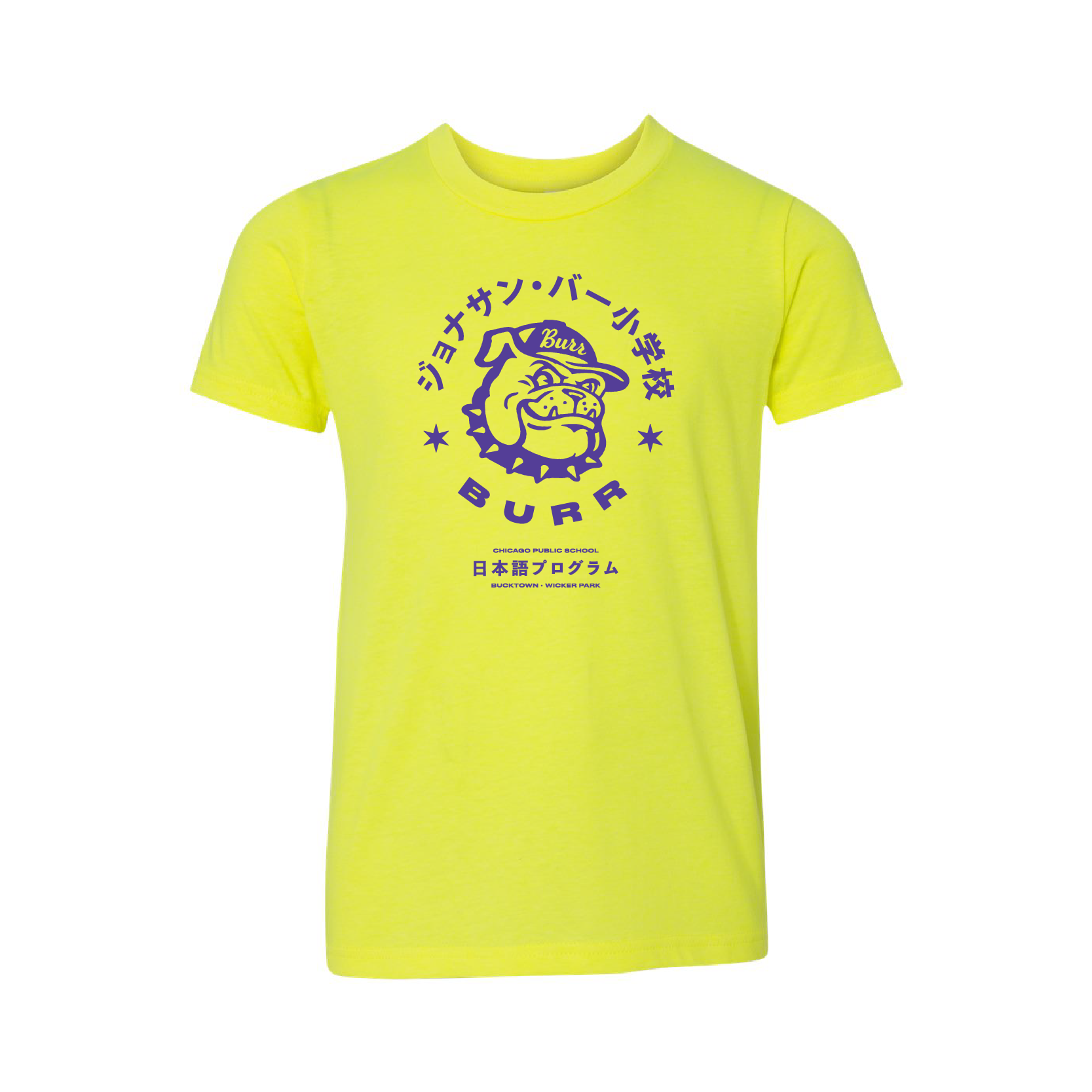 Unisex Adult Japanese "Burr Elementary" T-shirt